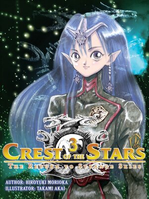 cover image of Crest of the Stars, Volume 3